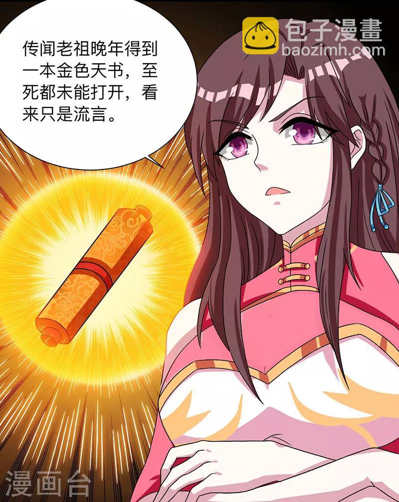 第14话 一卷天书10