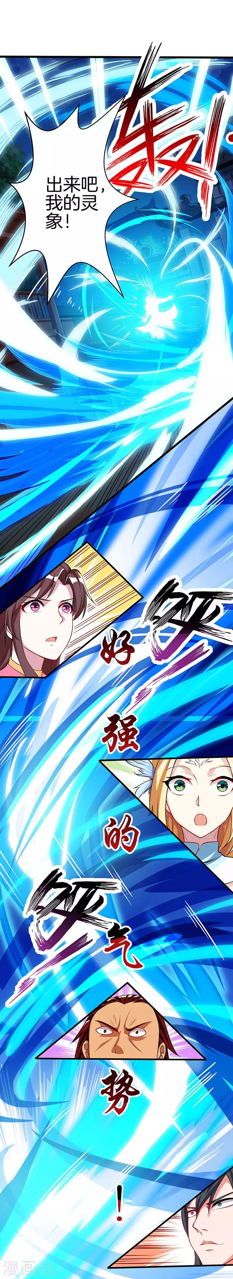 第35话 灵象交锋0