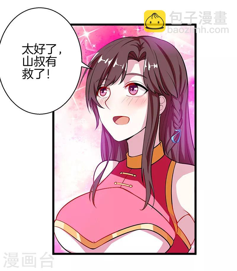 第35话 灵象交锋10