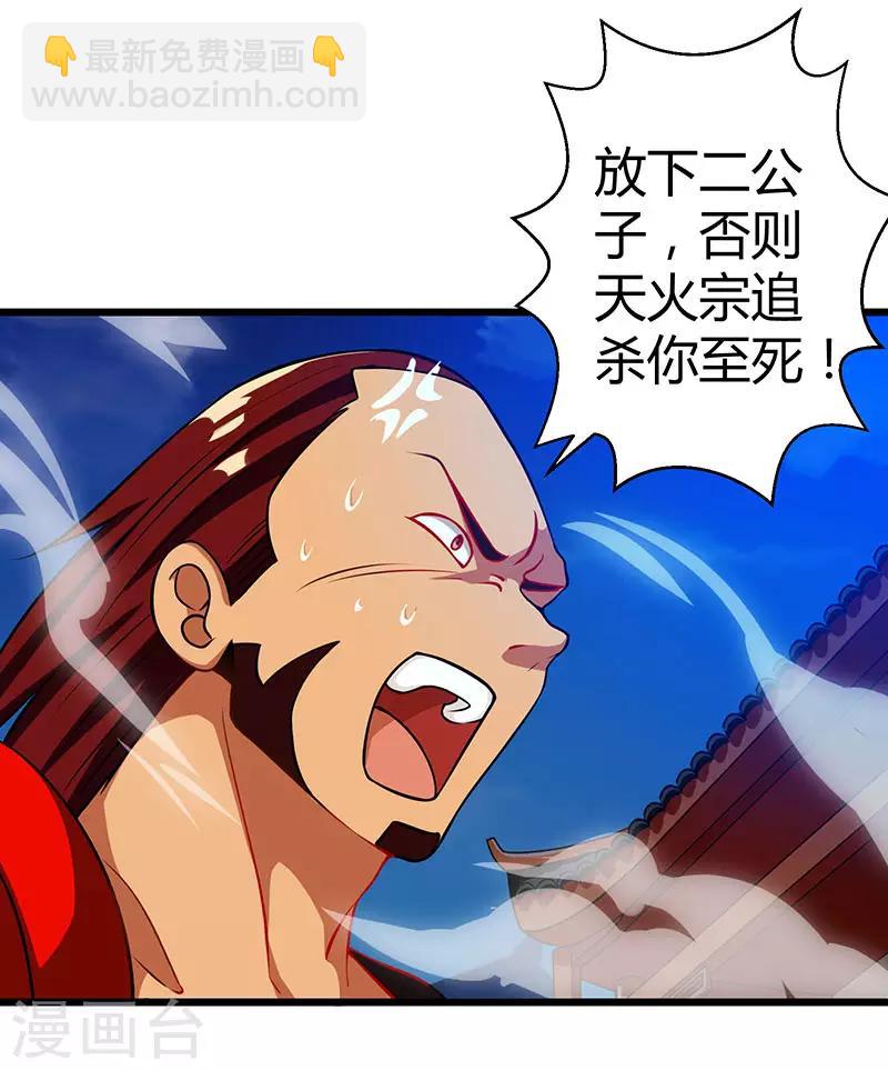 第35话 灵象交锋11