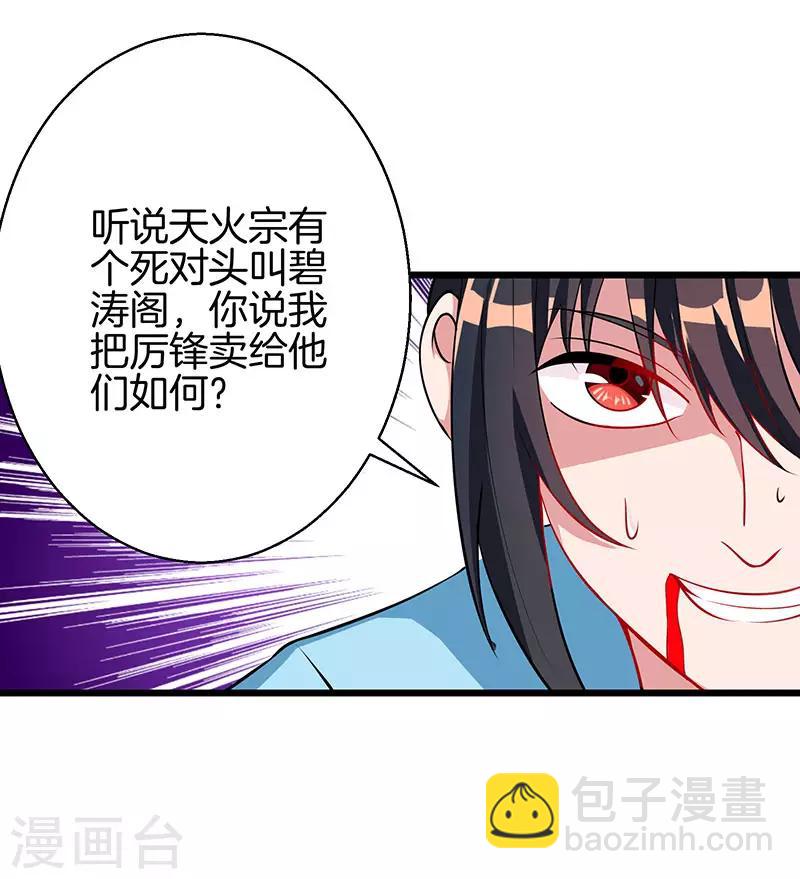 第35话 灵象交锋12
