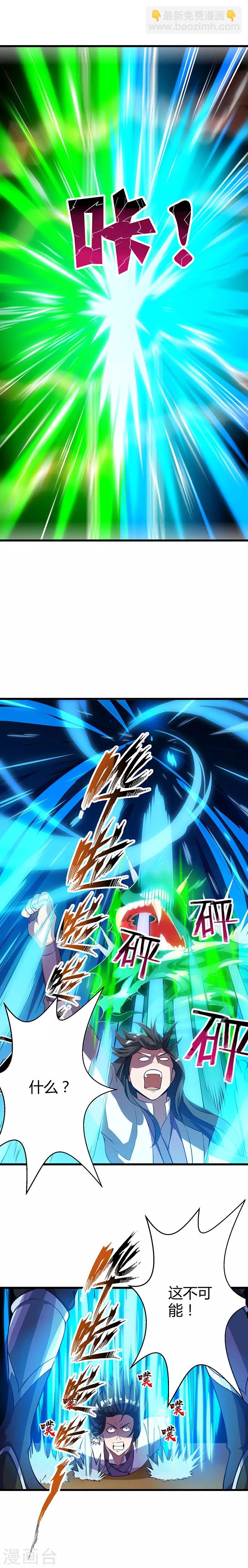 第35话 灵象交锋3