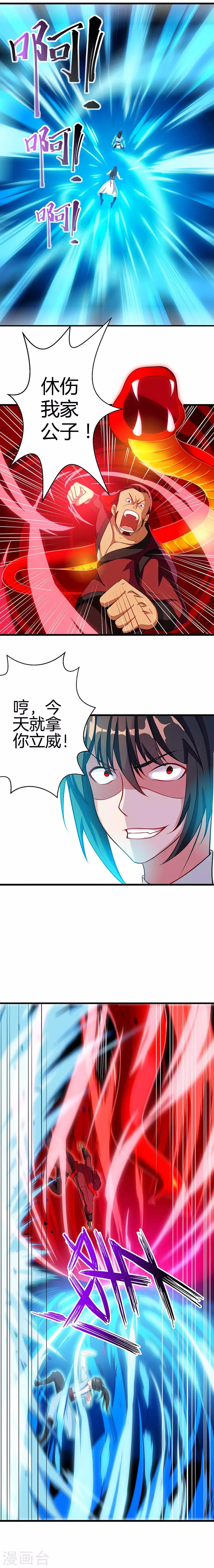 第35话 灵象交锋4