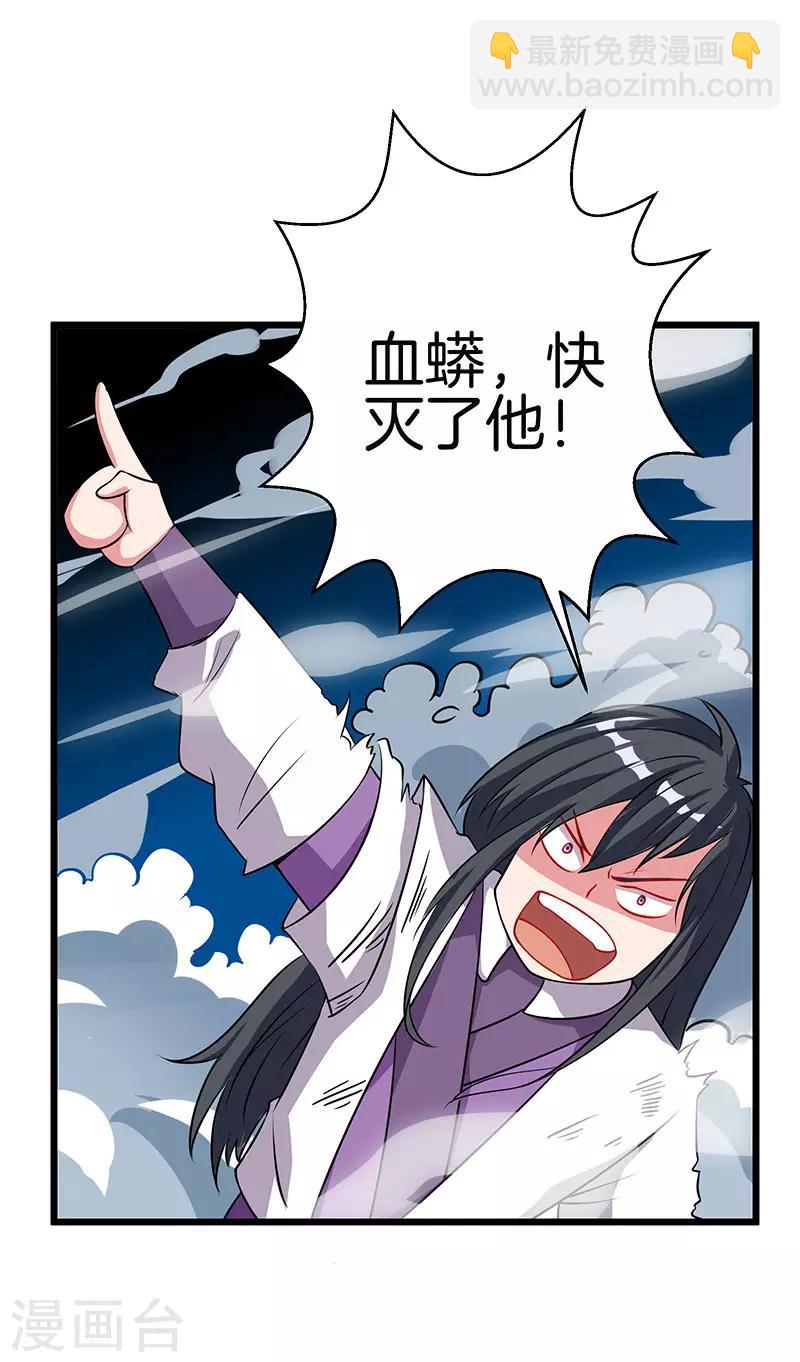 第35话 灵象交锋6