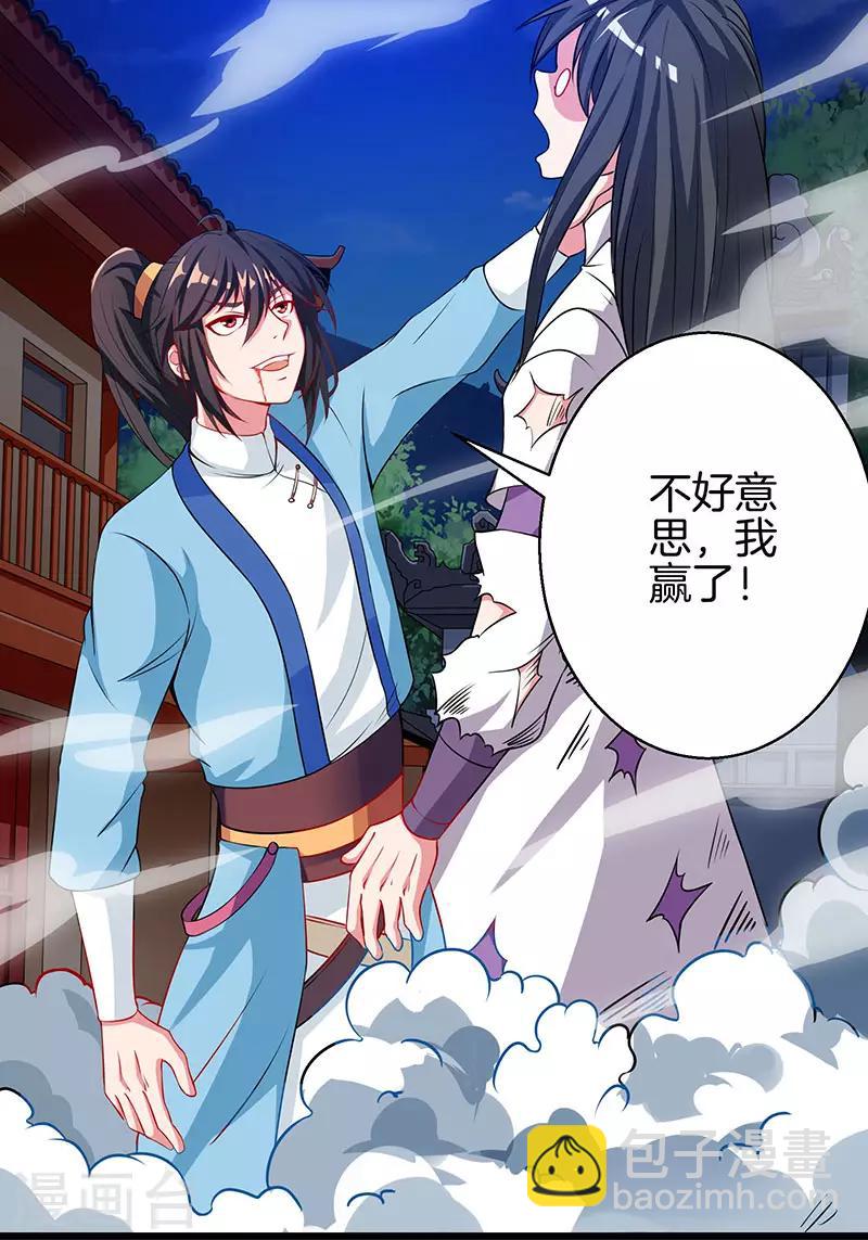 第35话 灵象交锋8