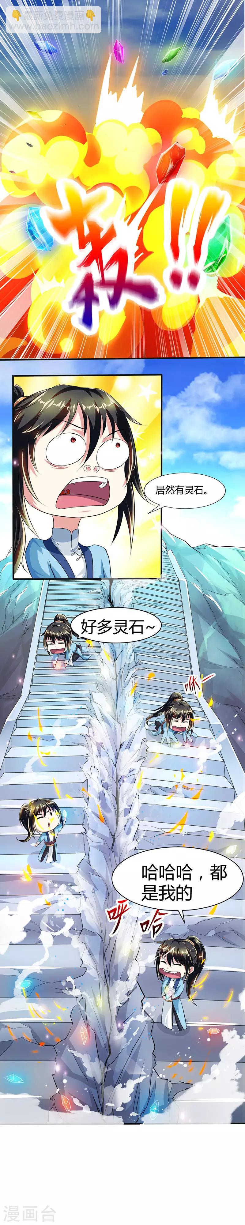 第45话 玩大发了！1