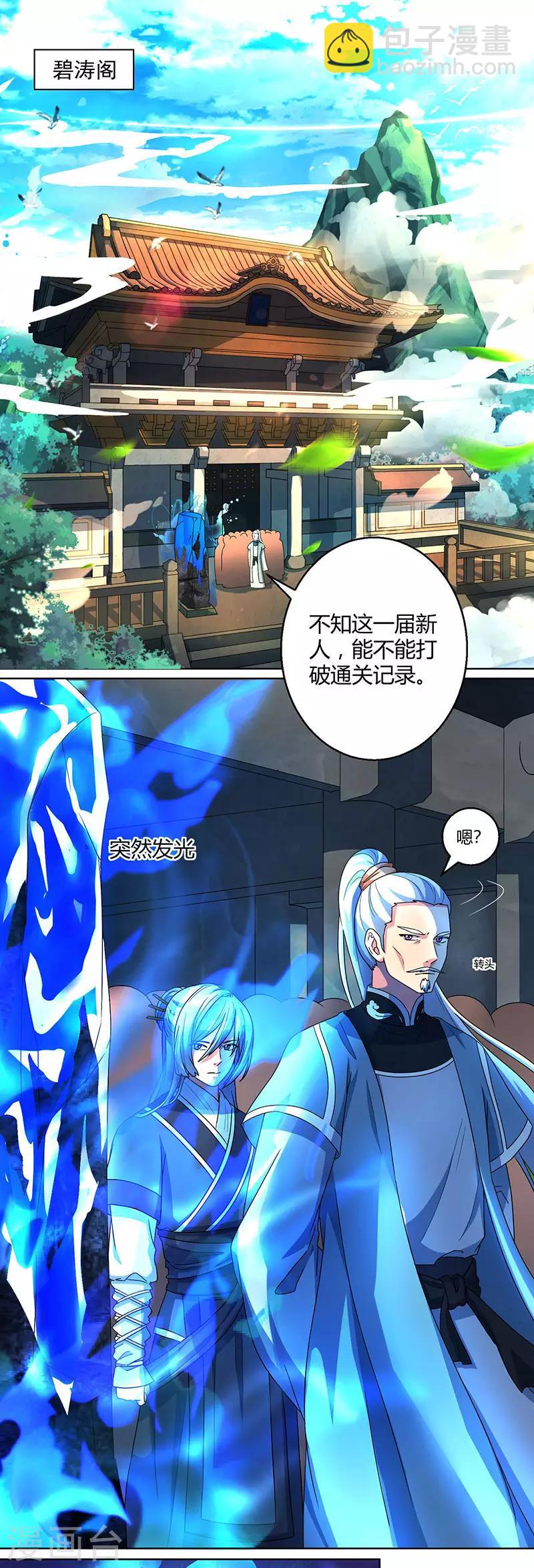 第45话 玩大发了！3