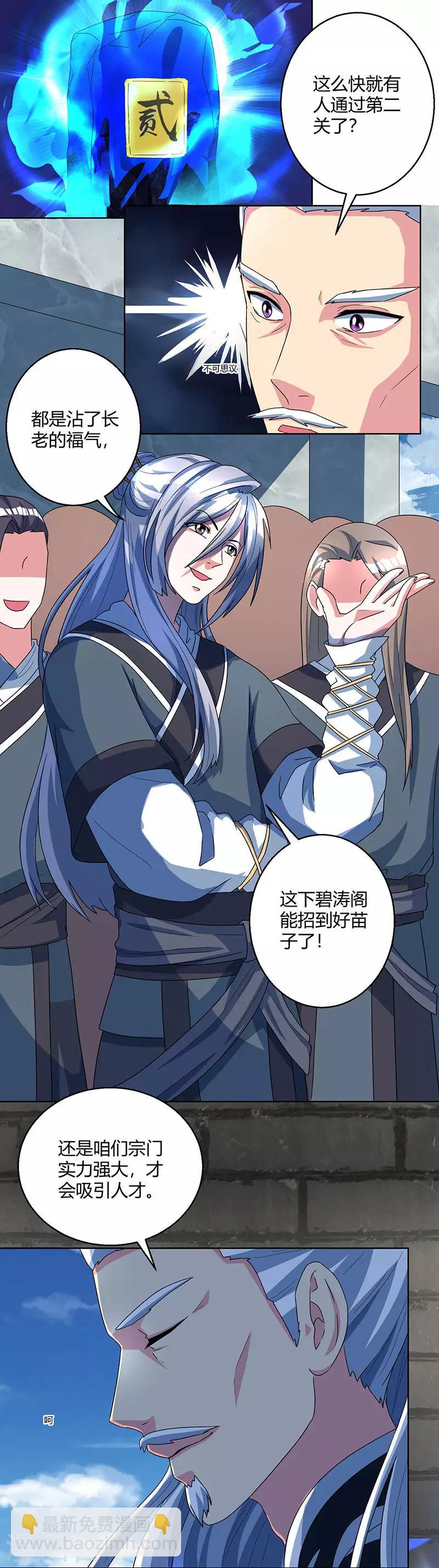 第45话 玩大发了！4