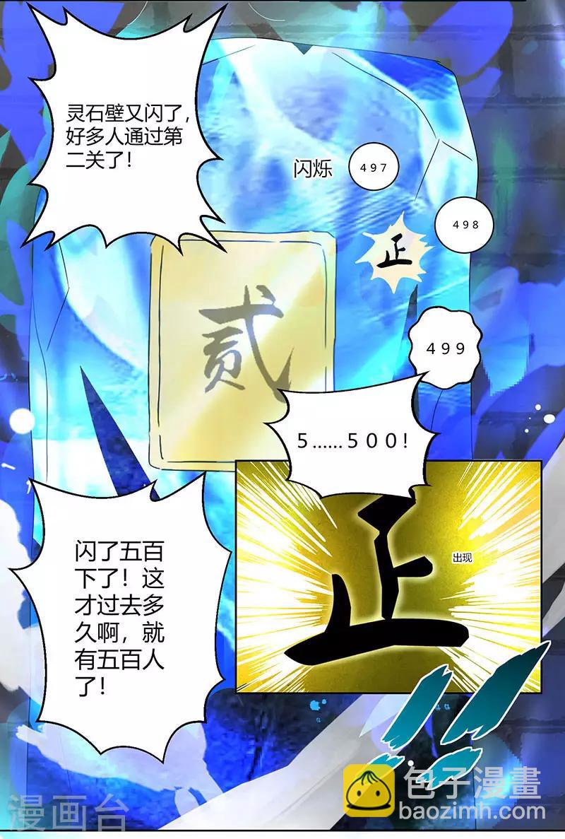 第45话 玩大发了！5