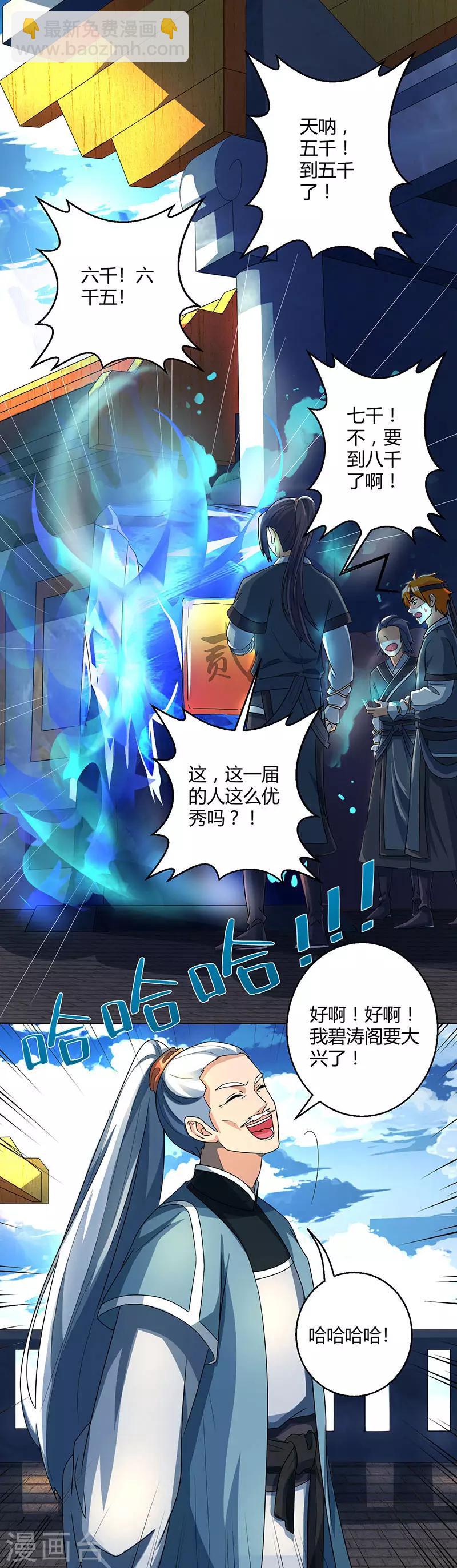 第45话 玩大发了！7