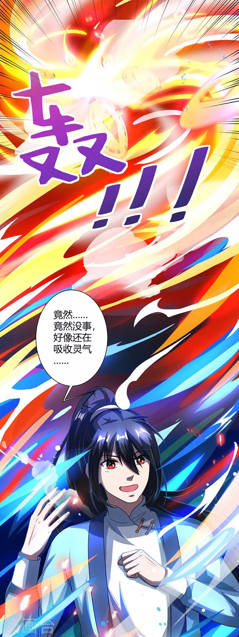 第51话 拜师0