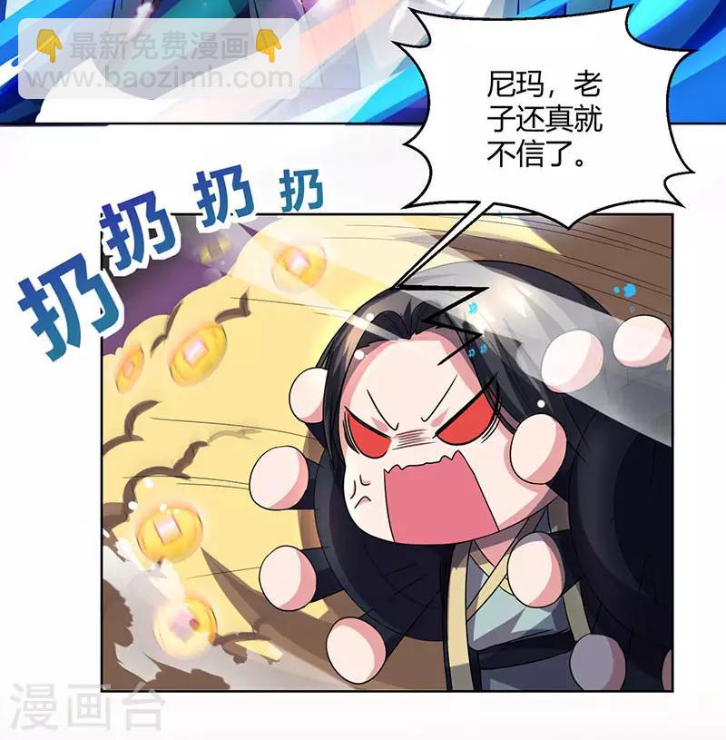 第51话 拜师1