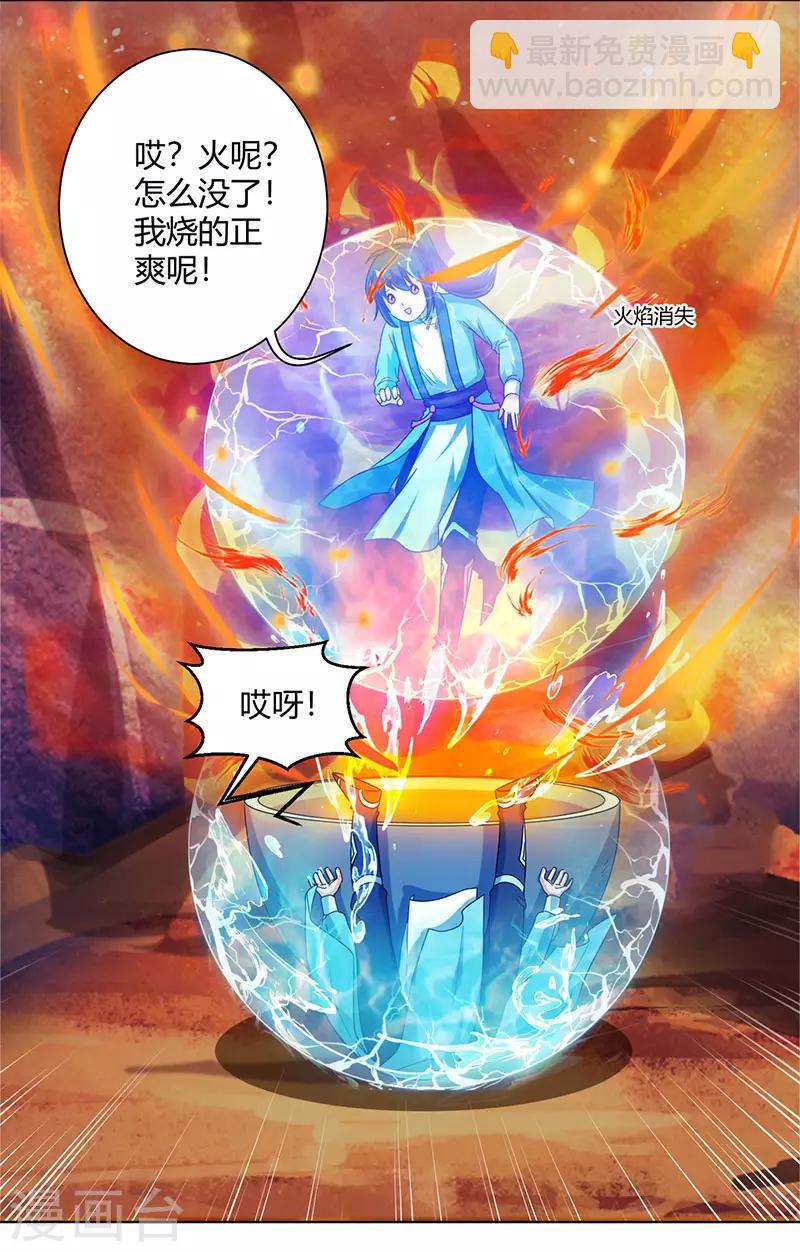 第51话 拜师13
