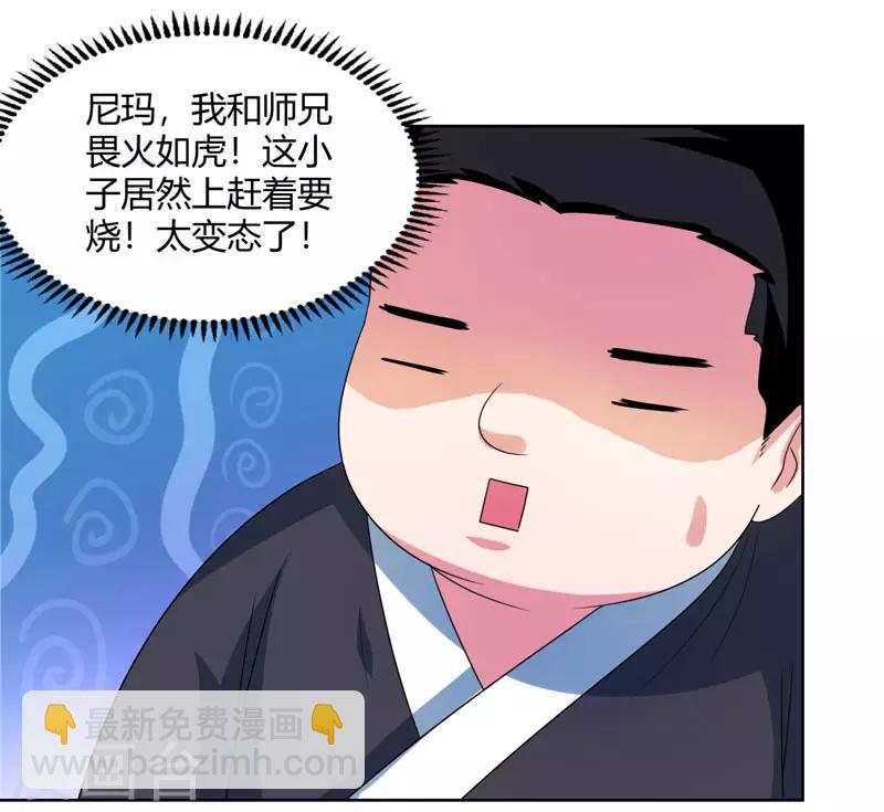 第51话 拜师15