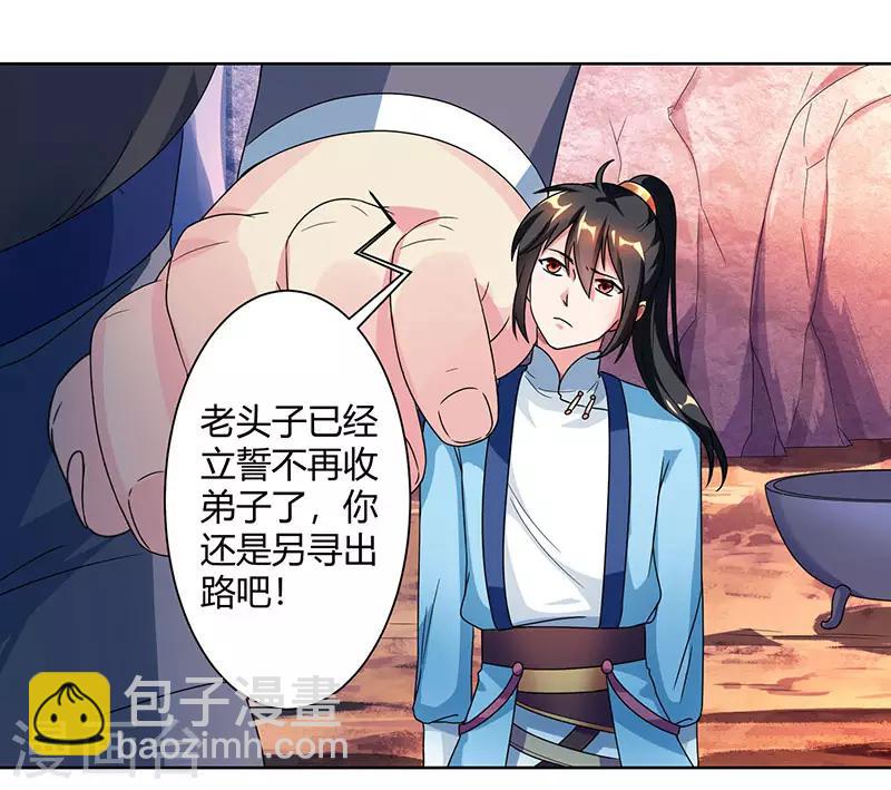 第51话 拜师18
