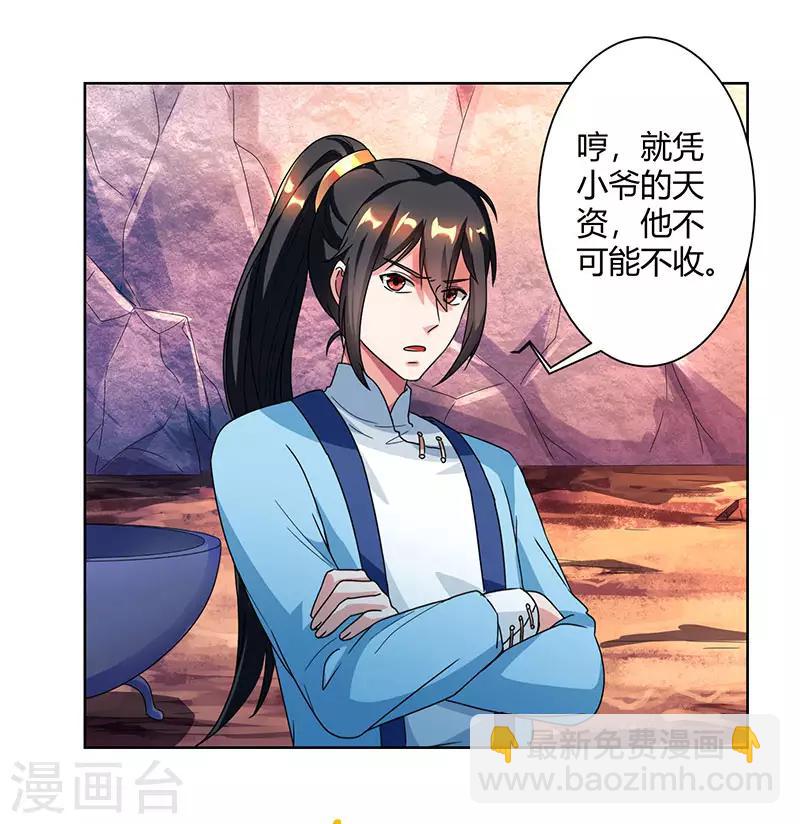 第51话 拜师19