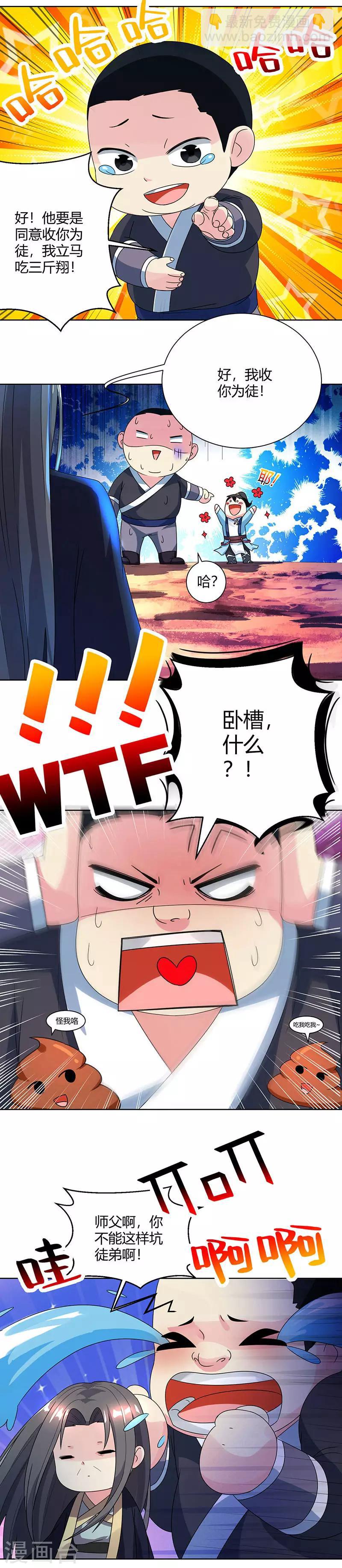 第51话 拜师20
