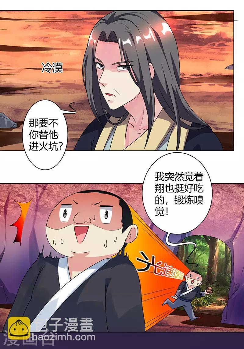 第51话 拜师21