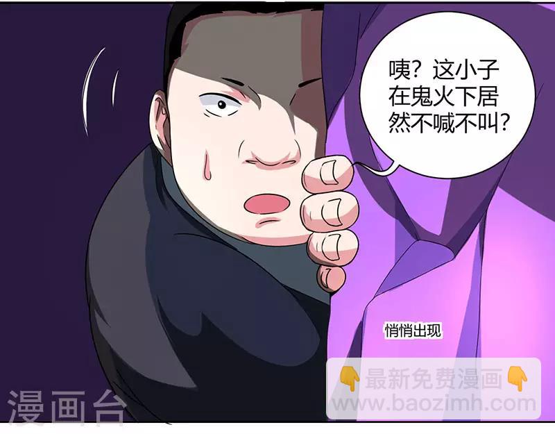 第51话 拜师5