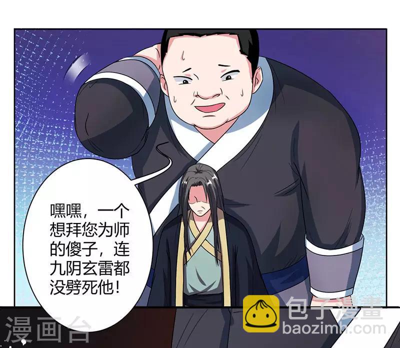 第51话 拜师7
