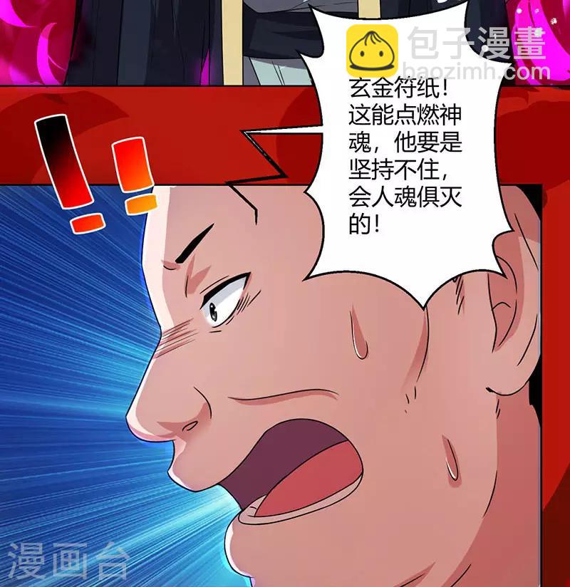 第51话 拜师9