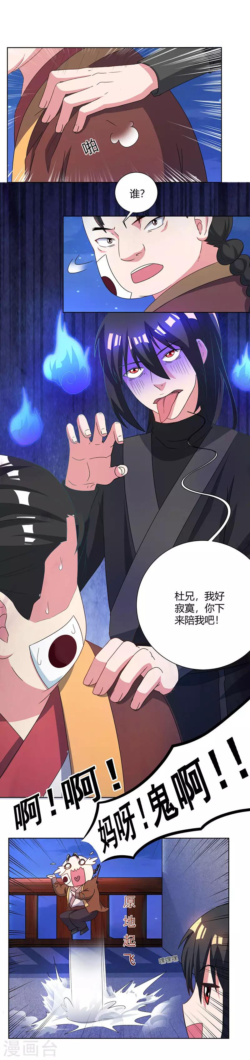 第52话 入门考核5