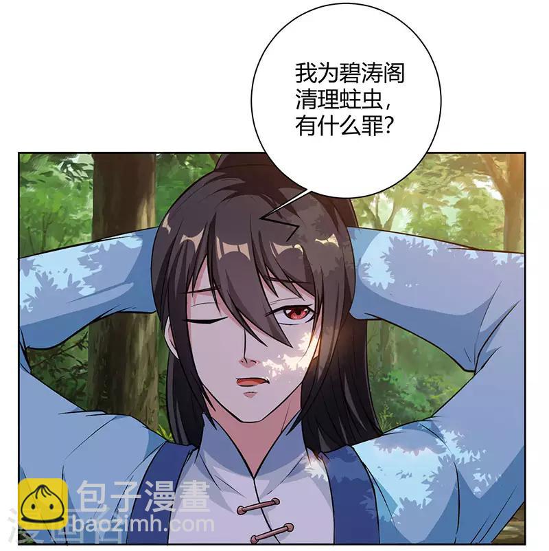 第61话 生死一战1