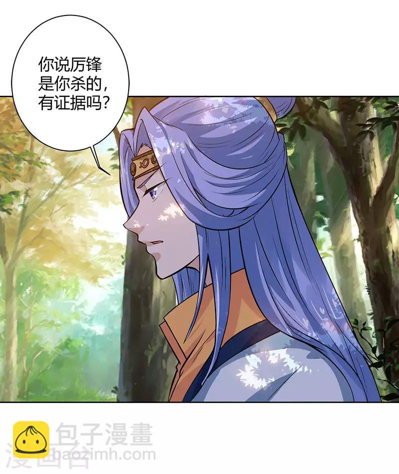 第61话 生死一战2