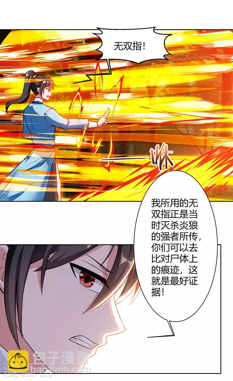 第61话 生死一战7