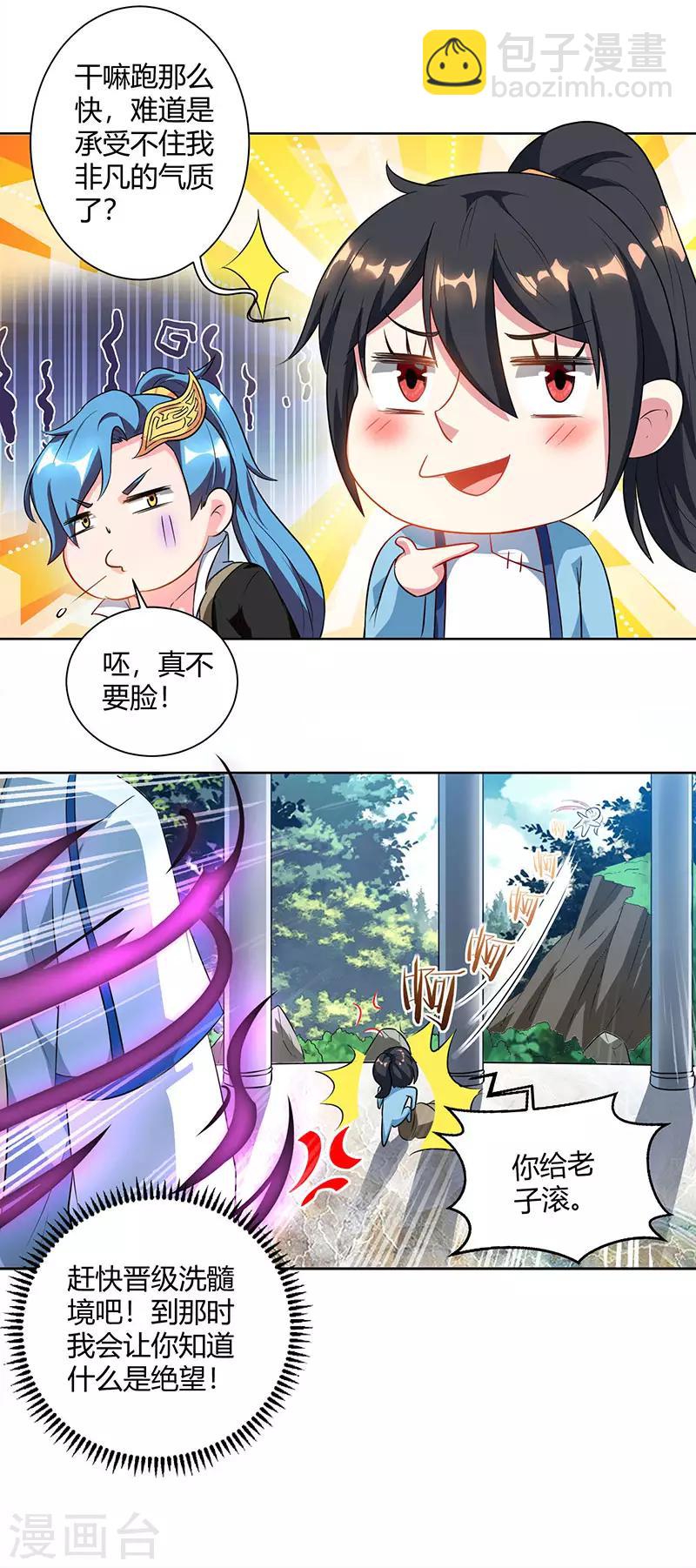第69话 带队出征10