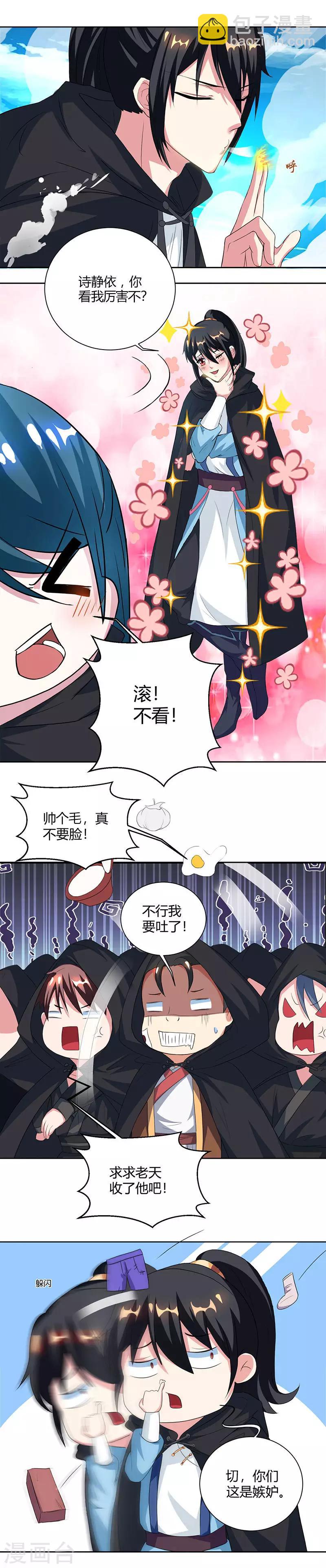 第69话 带队出征15