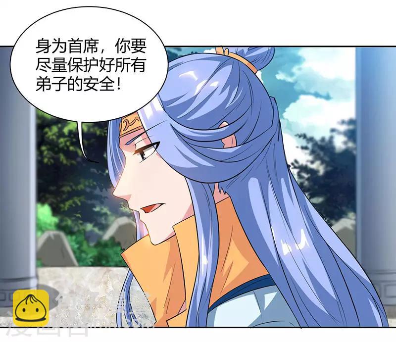 第69话 带队出征2