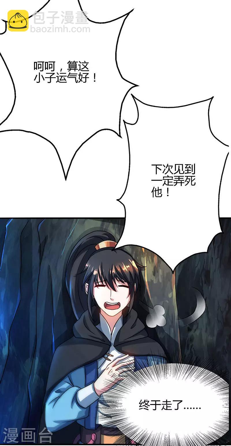 第74话 意外收获25