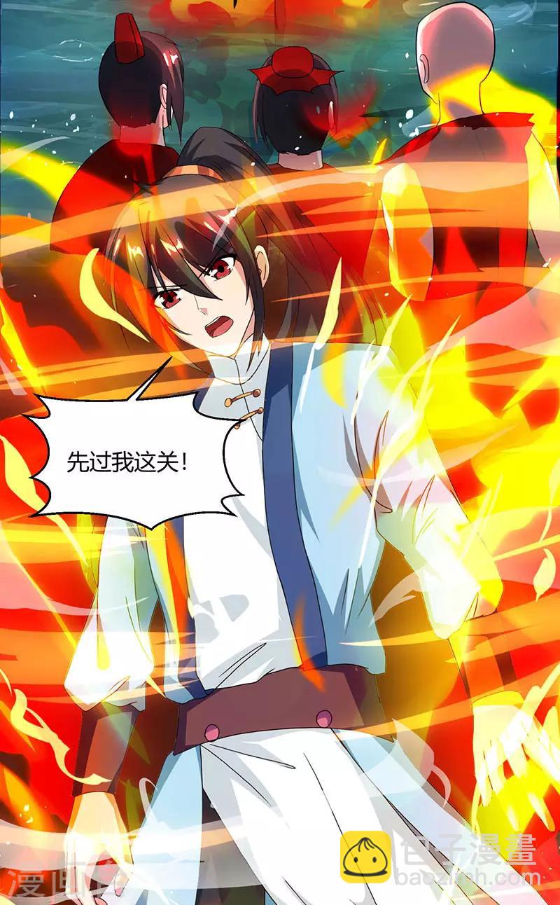 第77话 混战厮杀22