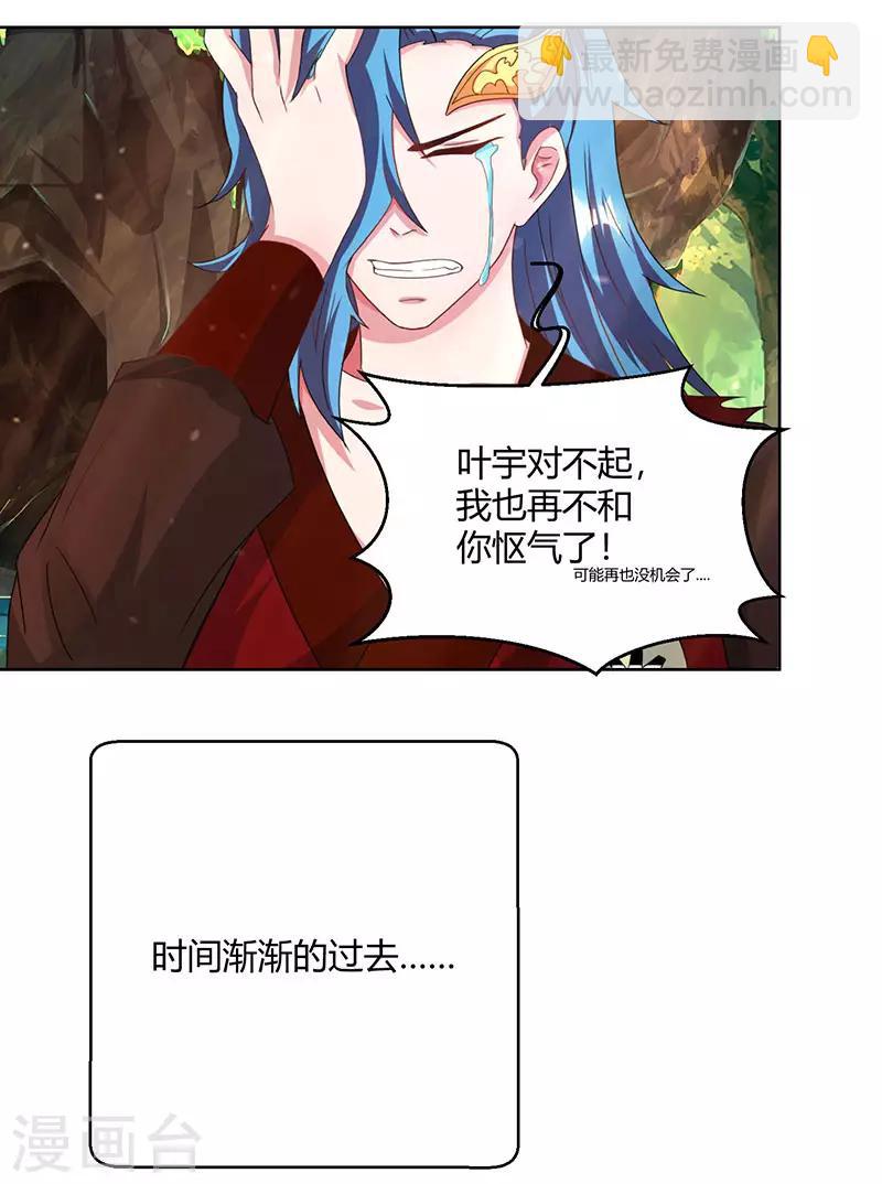 第80话 无根圣焱2