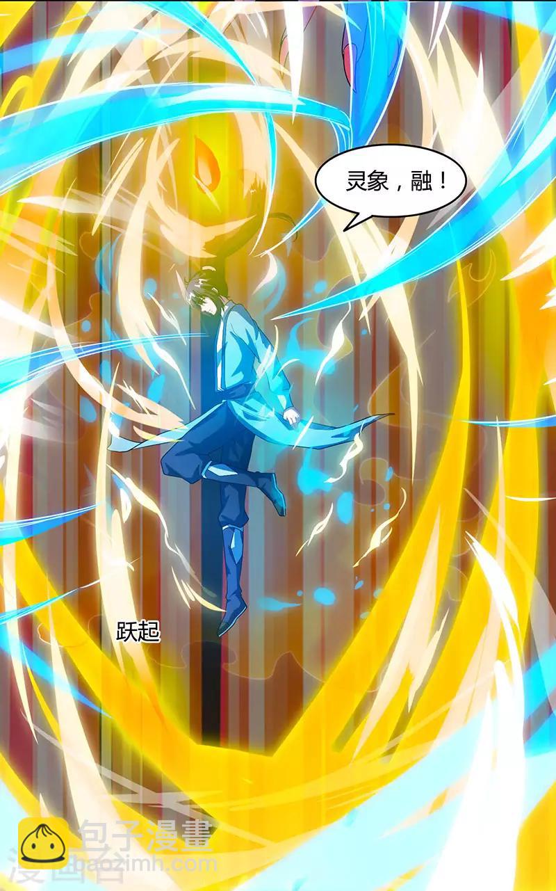 第89话 开山之力1