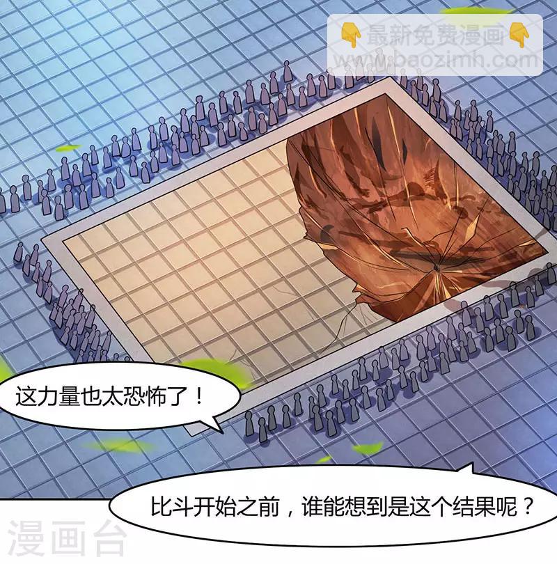 第89话 开山之力12