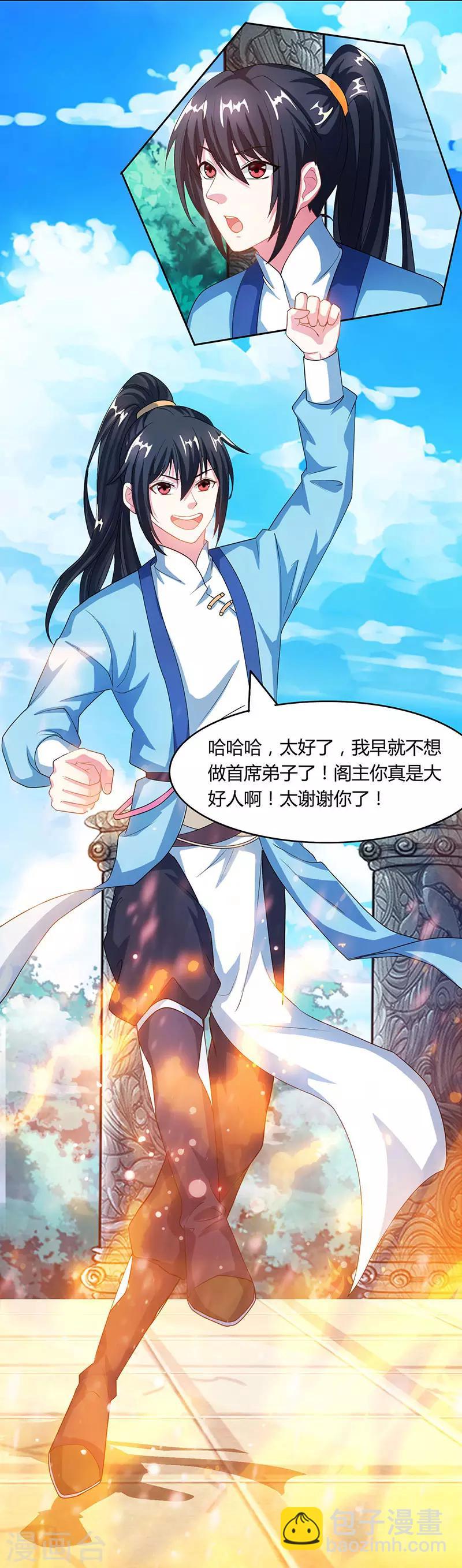 第89话 开山之力22