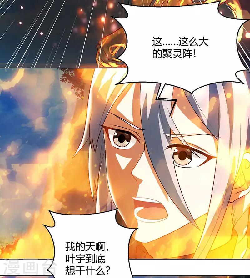 第102话 实力暴涨11