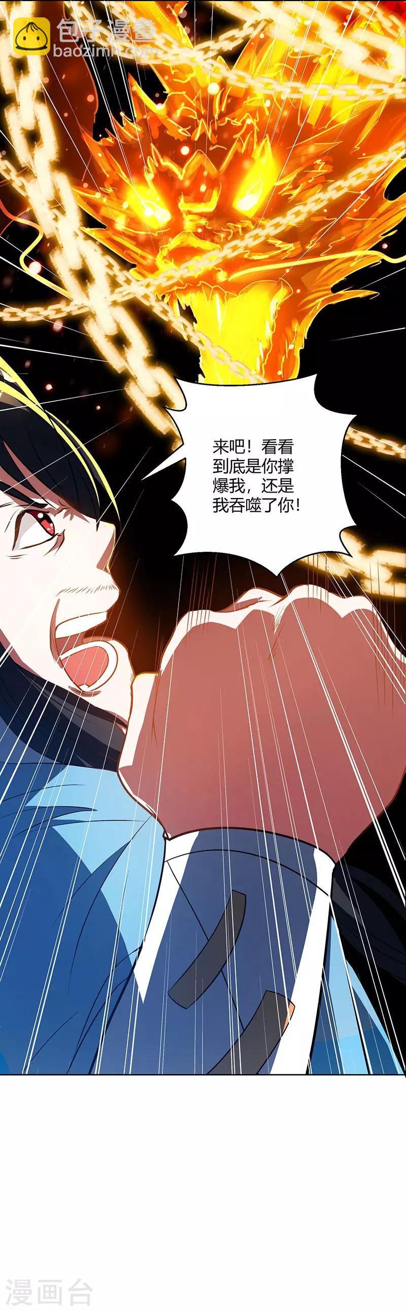 第102话 实力暴涨16