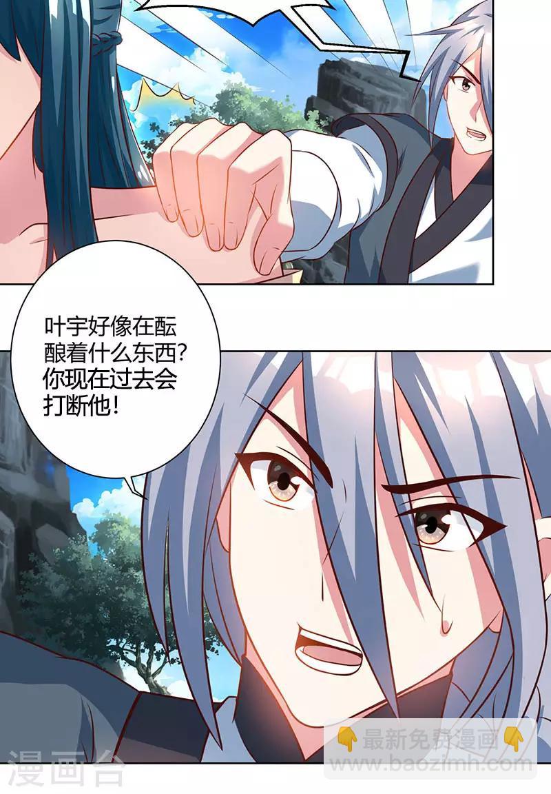 第102话 实力暴涨2