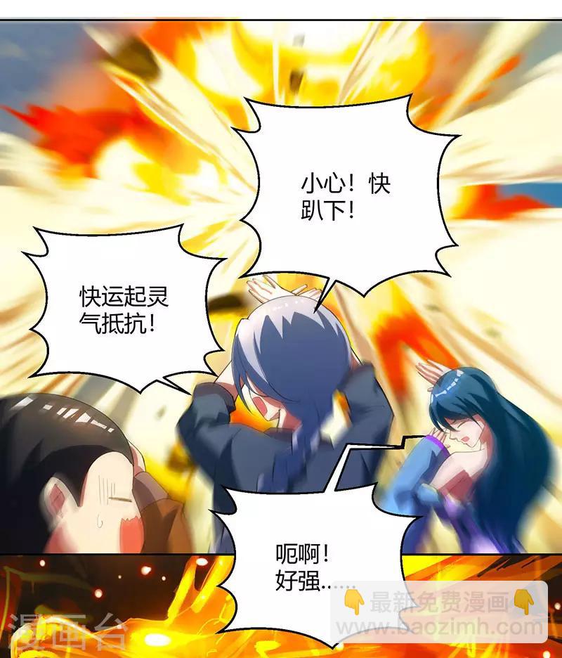 第102话 实力暴涨20