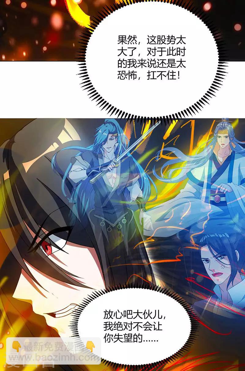 第102话 实力暴涨22