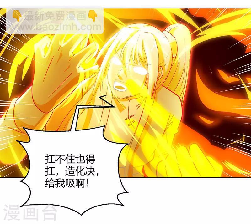 第102话 实力暴涨23