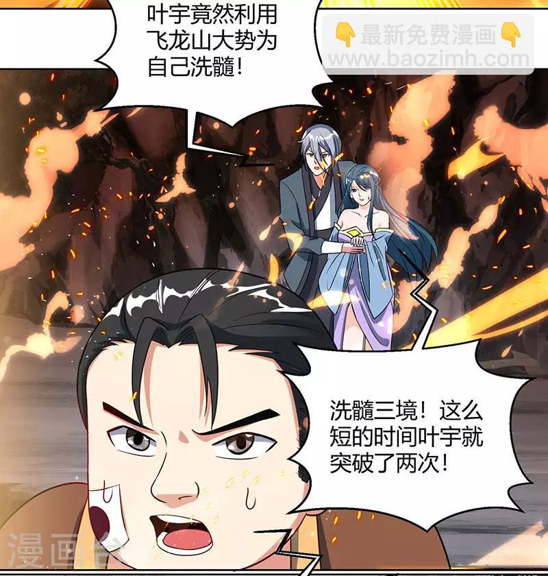 第102话 实力暴涨26