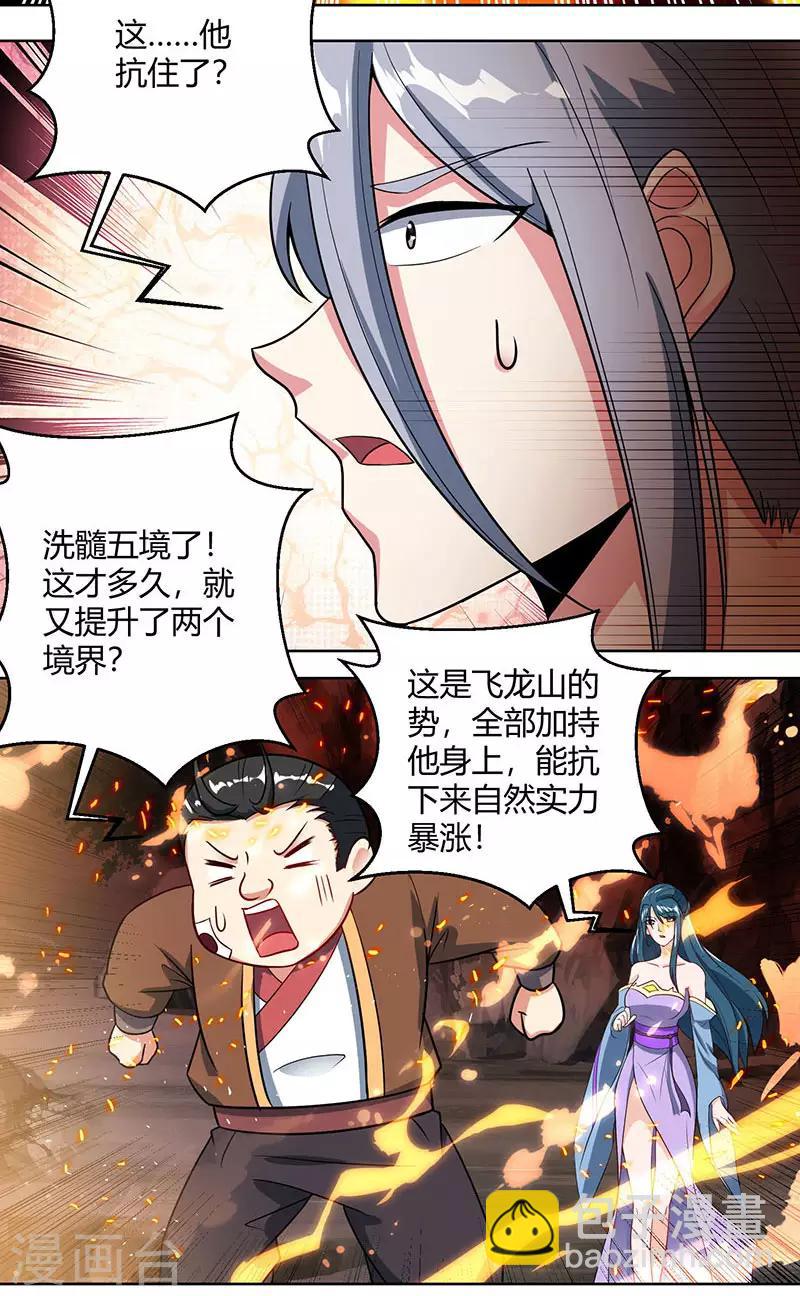 第102话 实力暴涨28