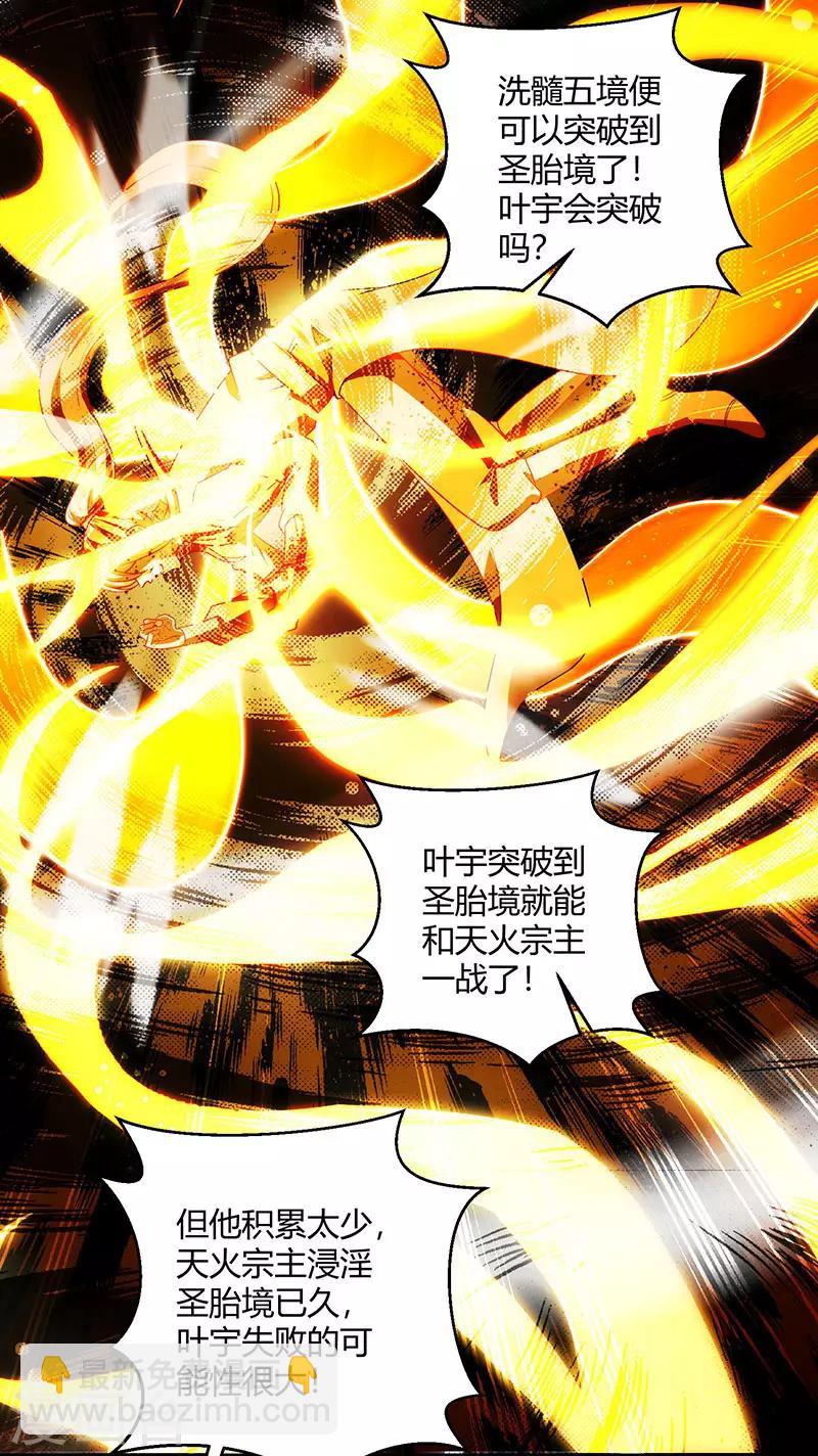 第102话 实力暴涨29