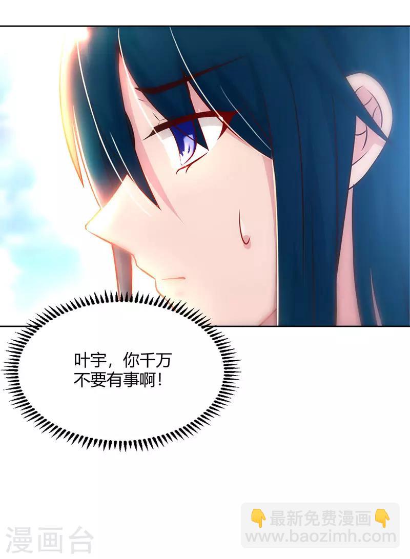 第102话 实力暴涨3