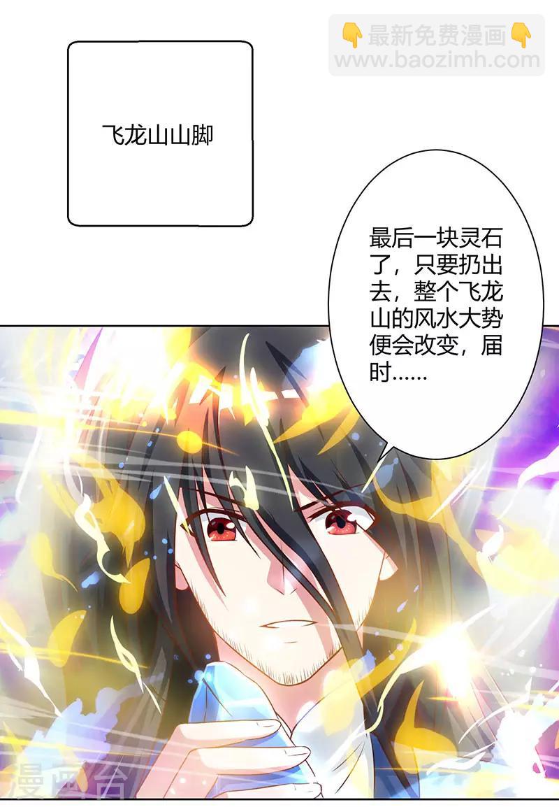 第102话 实力暴涨4