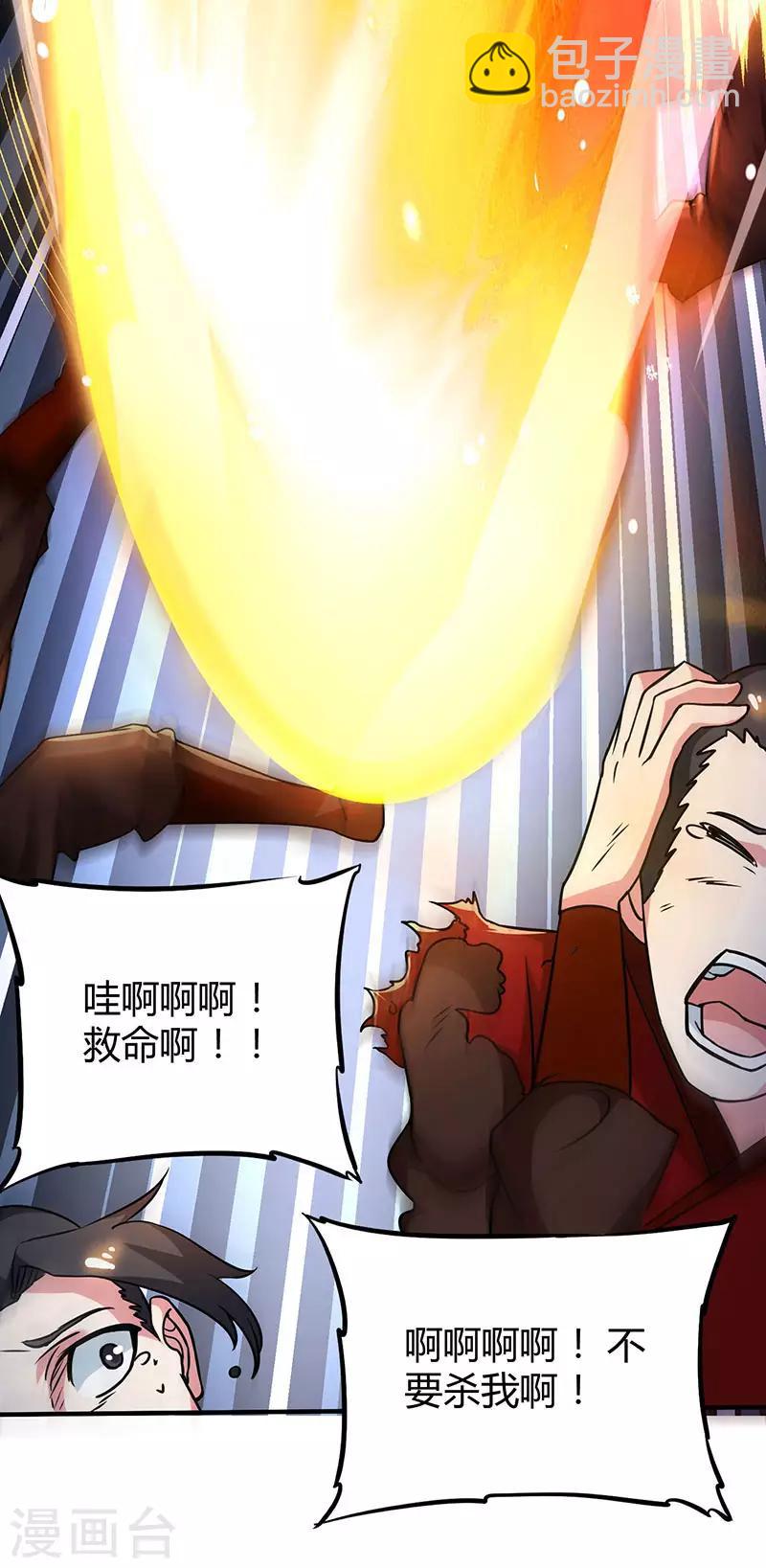 第110话 天火宗，灭！18